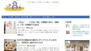 1日でWordPress作成講座:「ほんとの暮らし」思わず買いたくなる1冊を紹介してくれます