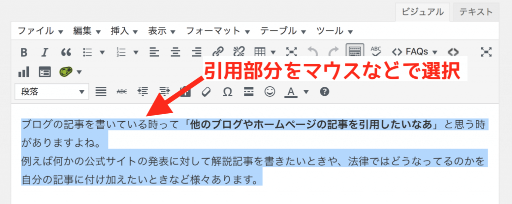 引用するときはソースを出そう 引用するときのルールと引用の書き方 ゆうそうと 東京多摩地域のwordpressでホームページの制作 It顧問なら