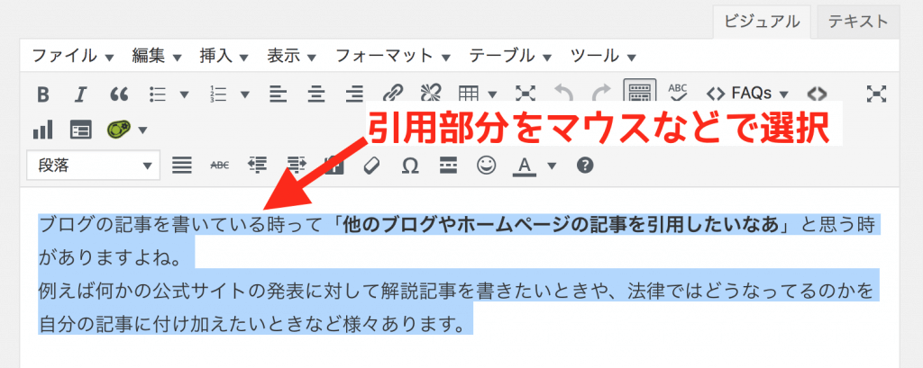 引用するときはソースを出そう 引用するときのルールと引用の書き方 ゆうそうと 八王子 Wordpressでホームページの制作 It相談