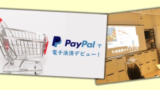 Googleマイビジネスセミナー盛況でした!6月はPayPalイベントを行います!