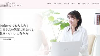 【ホームページ制作事例】Fleur de Rila様:WordPressのホームページをリニューアルいたしました