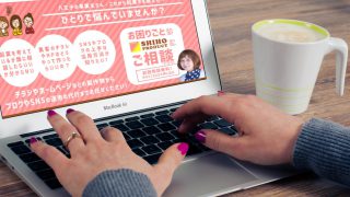 【IT相談】八王子の賀澤志帆様にご感想をいただきました