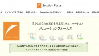 【WordPressレッスン】八王子の青木安輝様にご感想をいただきました