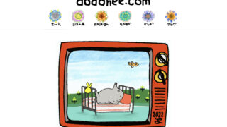 画家のこばようこ様にWordPressレッスンご感想をいただきました