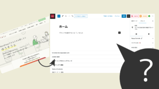 固定ページなのに書き換えられないケースの調査サービス