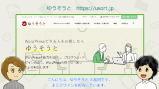 キャラクターがしゃべる!ゆっくり解説風動画を作りました