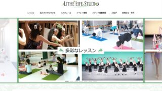 【制作事例】Lithe Life Studio様：WordPressサイトでLP制作&トップ画像変更&SEO対策を行いました【Lightning】