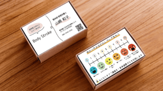 Body Stroke様の名刺を作成しました